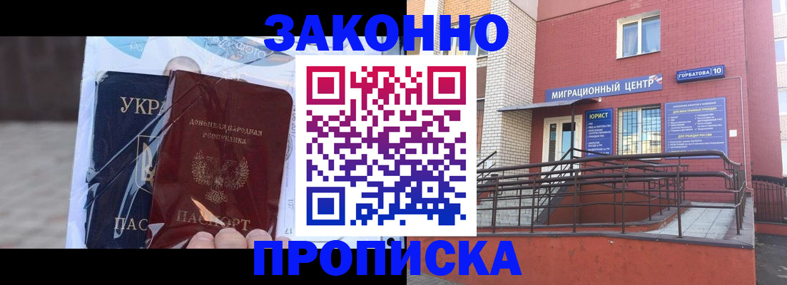 временная регистрация купить в Гусиноозёрске