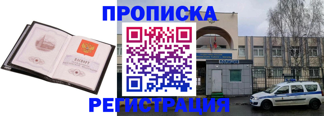 прописка регистрация в Гусиноозёрске