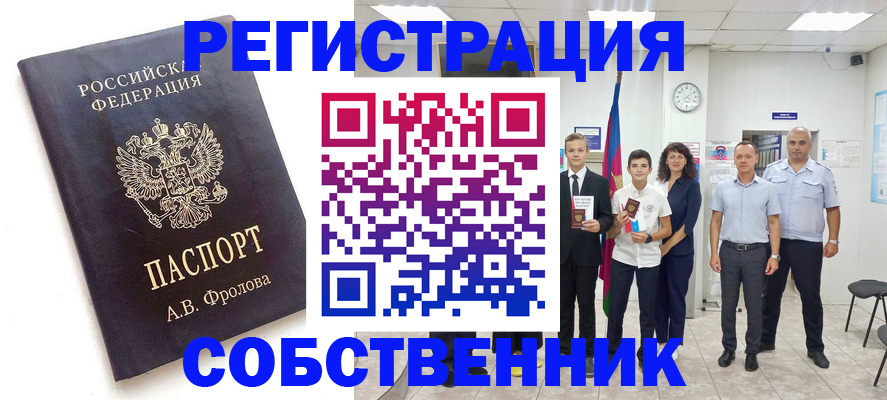 временная регистрация недорого в Гусиноозёрске