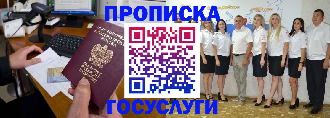 временная регистрация адрес в Гусиноозёрске