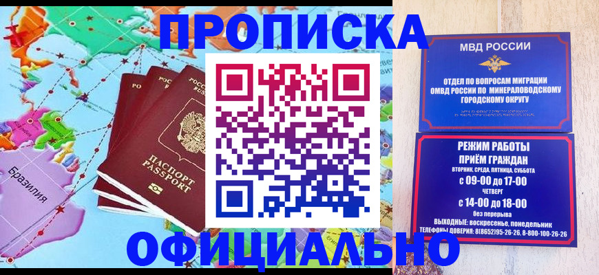 временная регистрация надежно в Гусиноозёрске